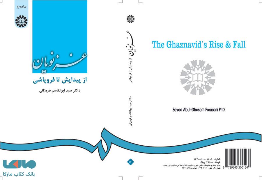 غزنویان (از پیدایش تا فروپاشی) نشر سمت