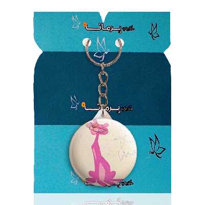 جاکلیدی پرمانه طرح پلنگ صورتی کد pmy.2342