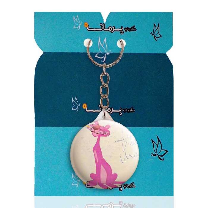 جاکلیدی پرمانه طرح پلنگ صورتی کد pmy.2342