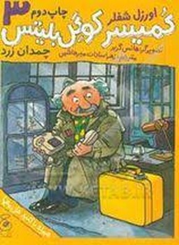 کمیسر کوگل بلیتس 3: چمدان زرد | مرکز فرهنگی آبی