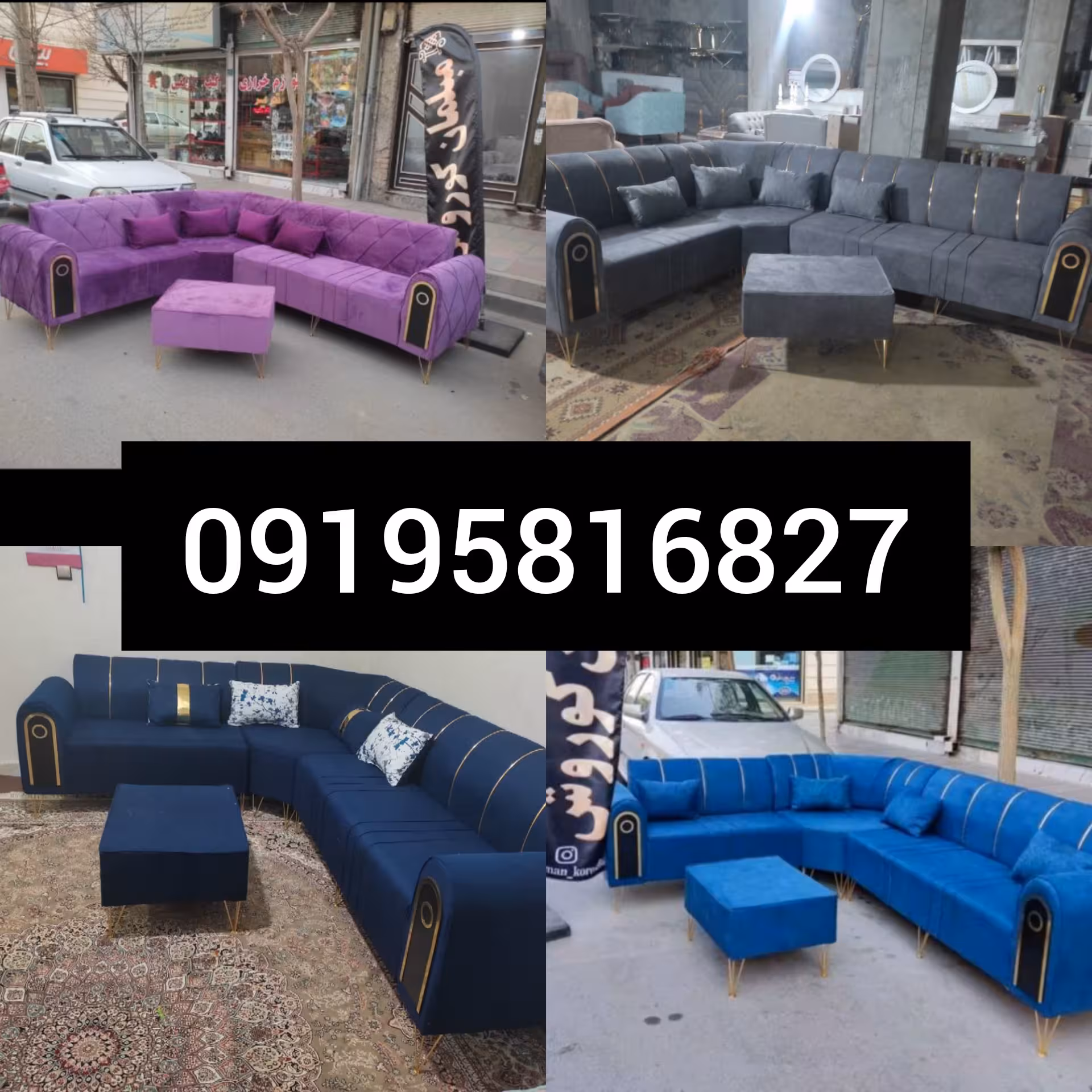 مبل چستر ال شیک و خاص 