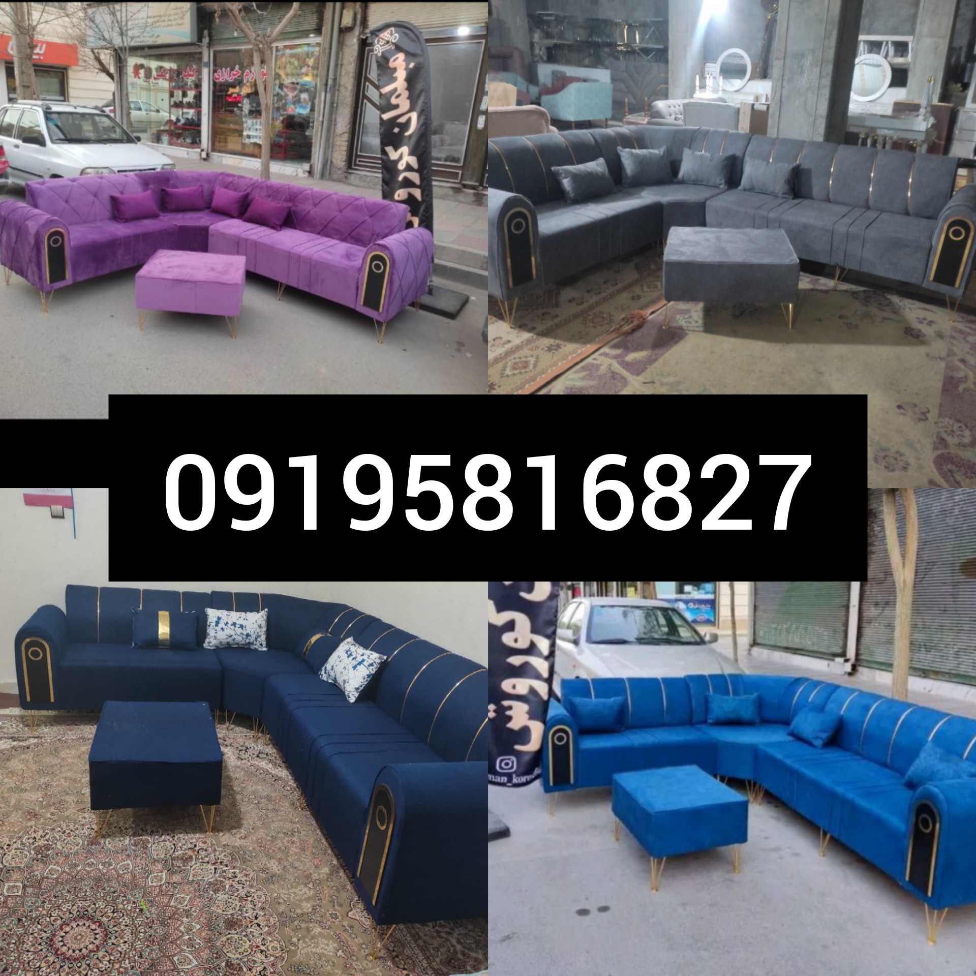 مبل چستر ال شیک و خاص