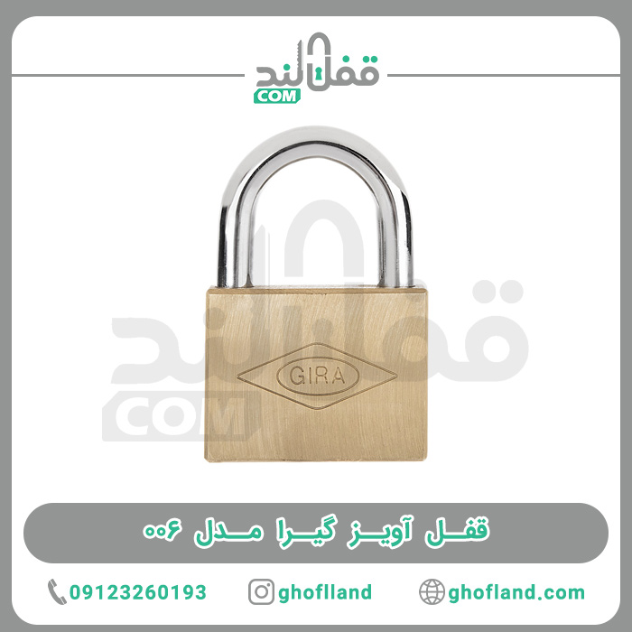 قفل آویز گیرا 006 (12عددی) - فروشگاه اینترنتی قفل لند