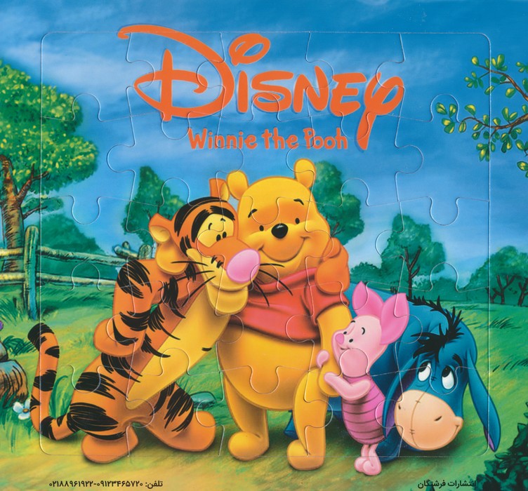 پازل 20 تکه پو و دوستان (همراه با منچ)،(گلاسه) - ناشربوک | خرید آنلاین کتاب