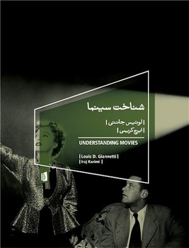 شناخت سینما | مرکز فرهنگی آبی