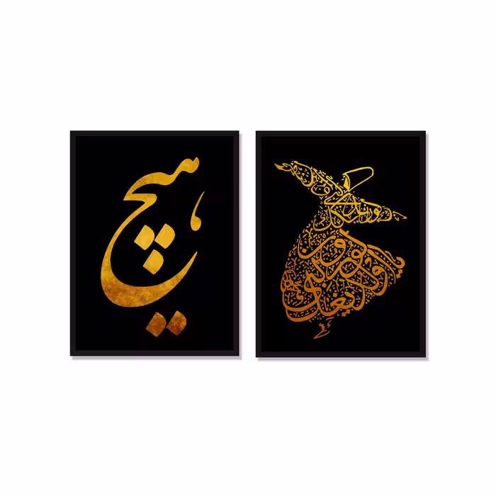 تابلو طرح رقص سماع کد BG0011 مجموعه 2 عددی