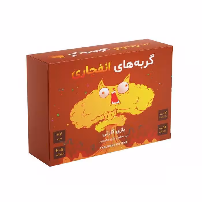 بازی گربه های انفجاری فندوقچه - مستفیل