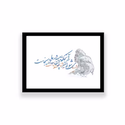تابلو طرح تایپوگرافی عاشقانه 