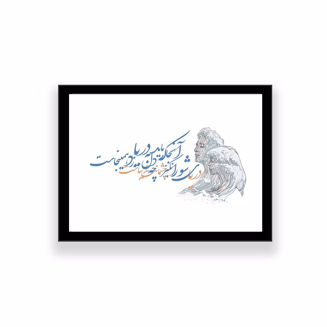 تابلو طرح تایپوگرافی عاشقانه 