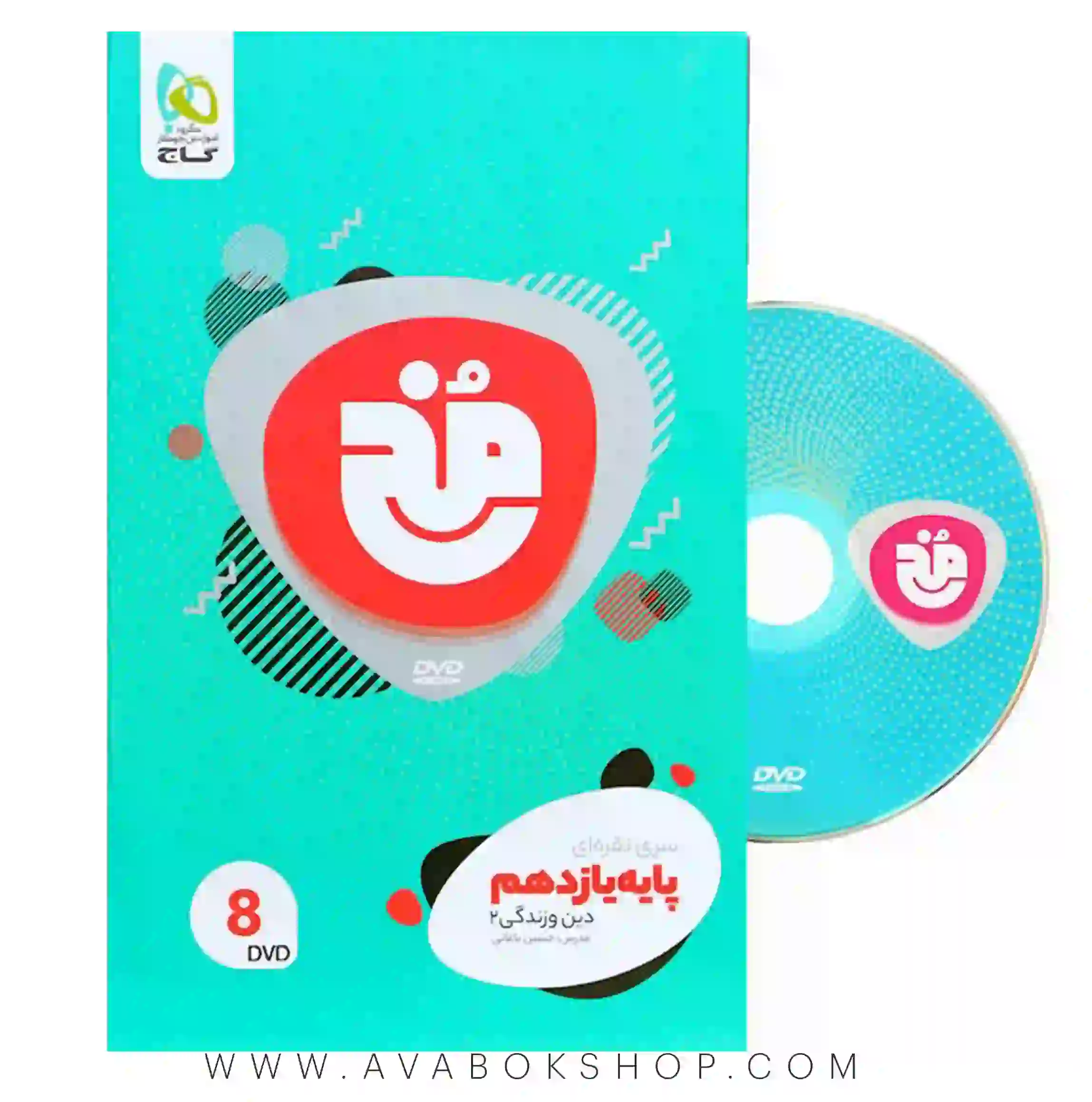 دی وی دی فیلم آموزشی دین و زندگی یازدهم مخ گاج