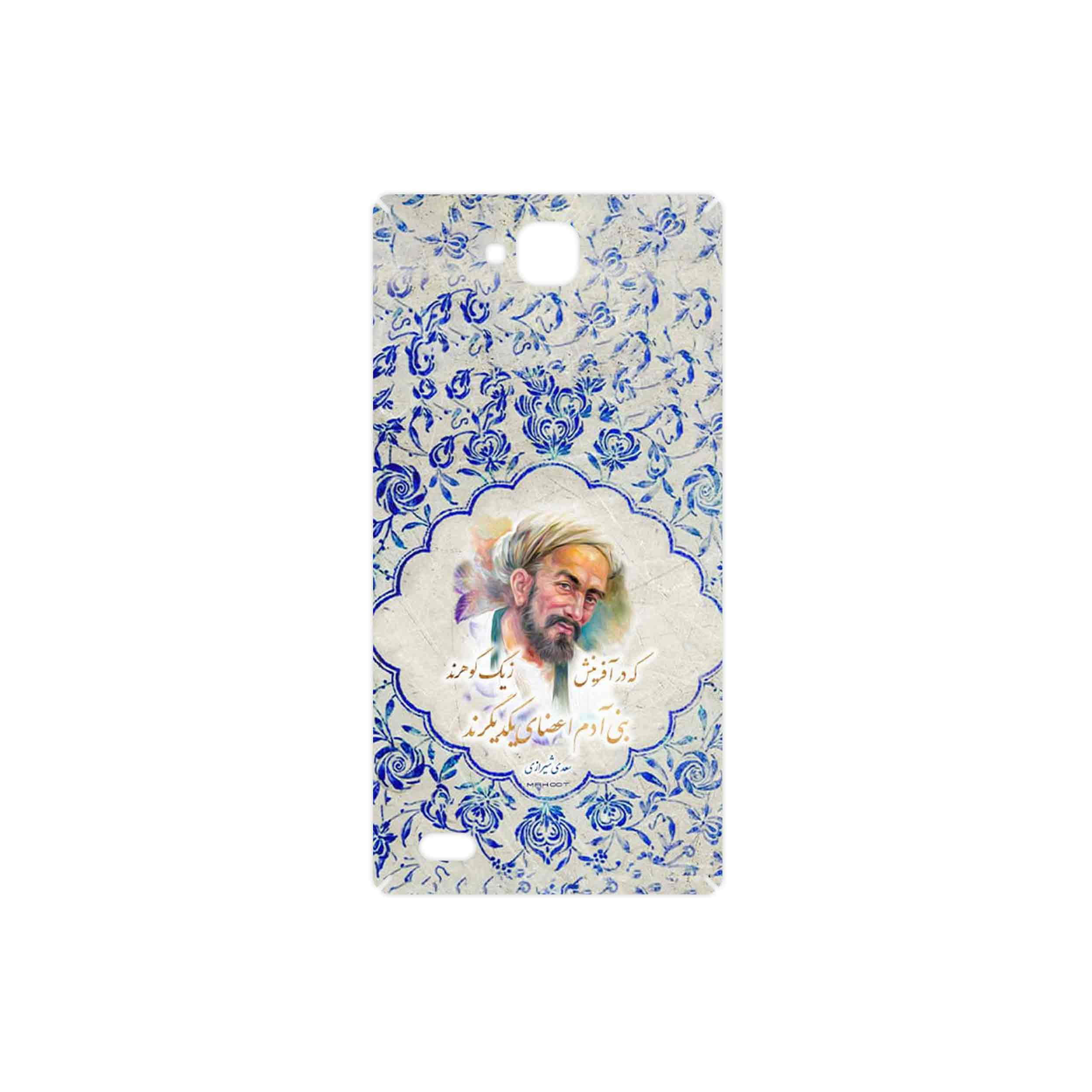 برچسب پوششی ماهوت مدل Saadi مناسب برای گوشی موبایل آنر 3C