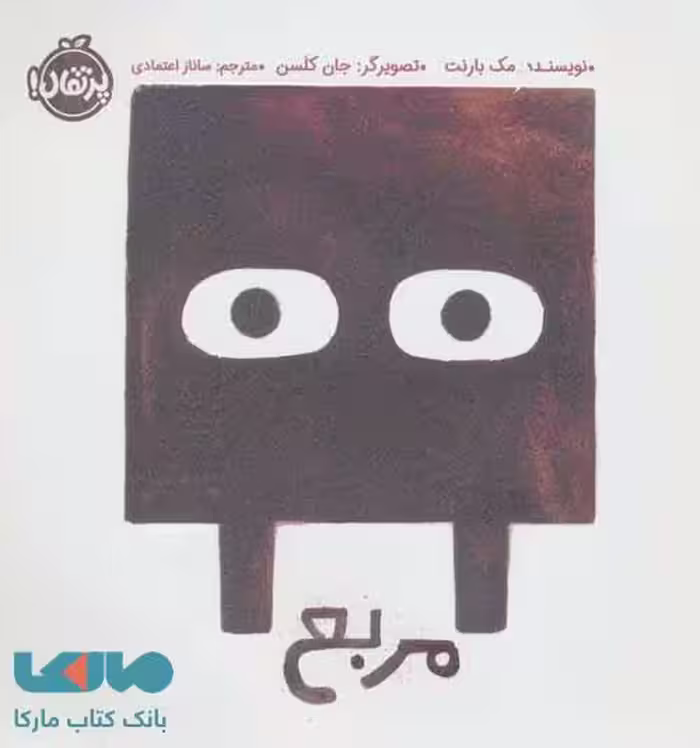 مربع نشر پرتقال