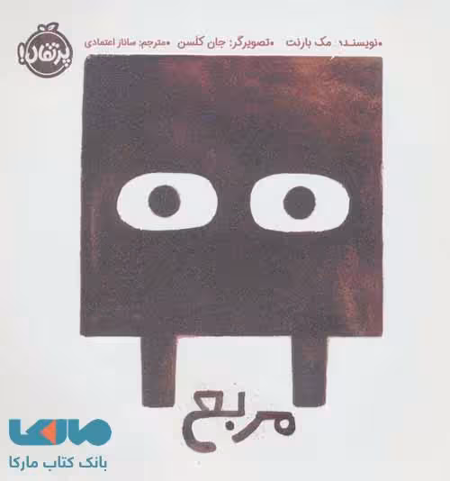 مربع نشر پرتقال