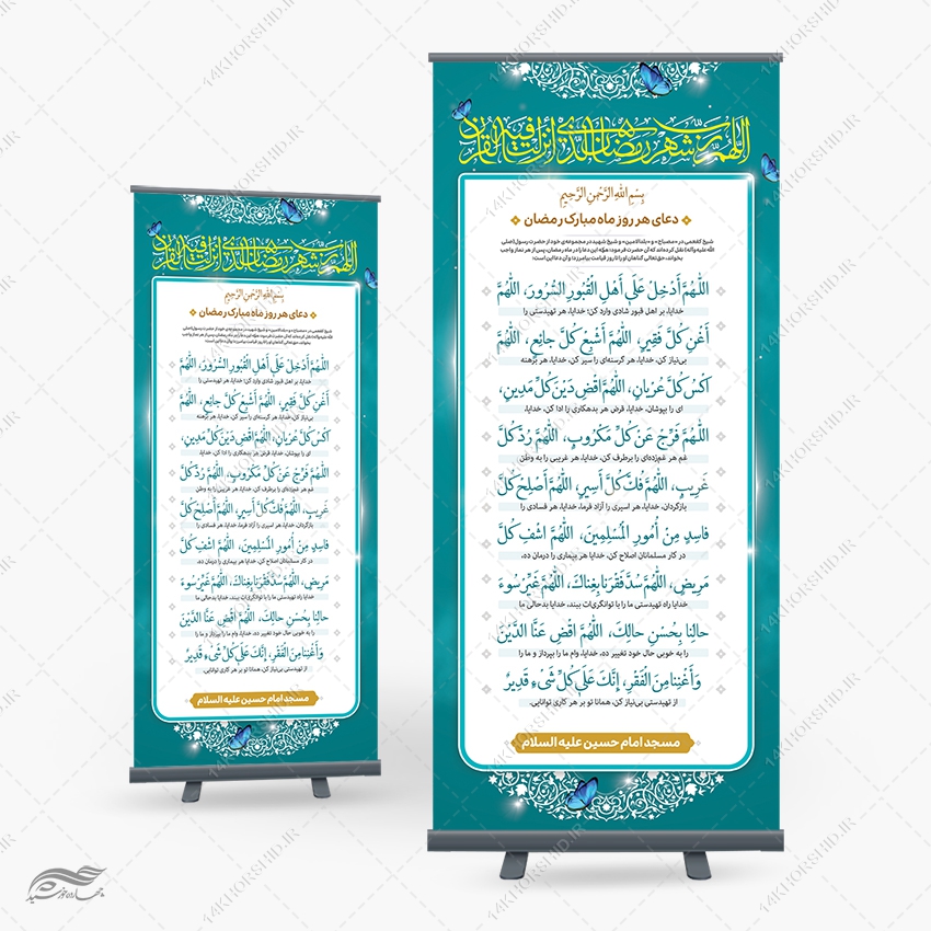 بنر استندی لایه باز دعای اللهم الدخل علی اهل القبور