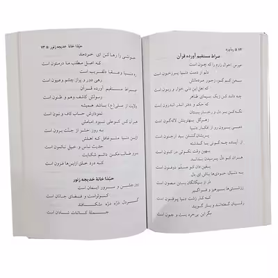 کتاب ره آورد اثر سیدمحمد اسماعیل طالب شهرستانی نشر الکترونیکی و اطلاع رسانی جهان رایانه امین