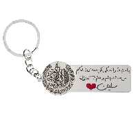 جاکلیدی گيلواره زراوشان مدل با احتیاط رانندگی کن اسم سلین کد k279