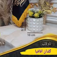 قالب گلدان اقاقیا