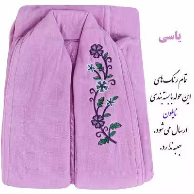 حوله پالتویی مدل گلواره سایز 125