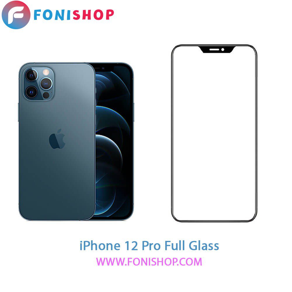 گلس محافظ صفحه نمایش فول تمام صفحه آیفون iPhone 12 Pro