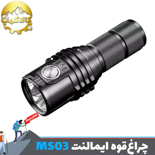چراغ قوه آمریکایی ایمالنت MS03