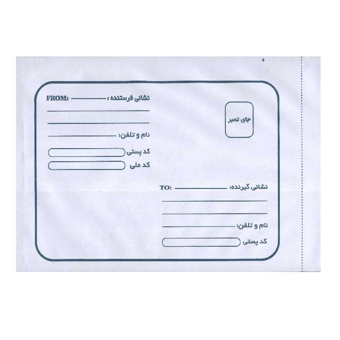 پاکت نامه پستی مدل محرمانه کد LMT4 بسته 25 عددی