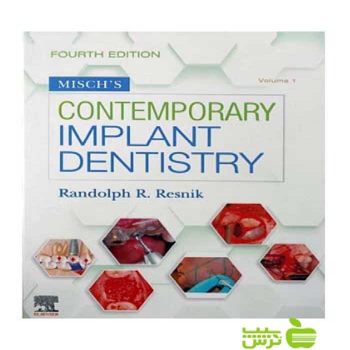 Misch&#039;s Contemporary Implant Dentistry 2020 اندیشه رفیع - سیب ترش - SibTorsh
