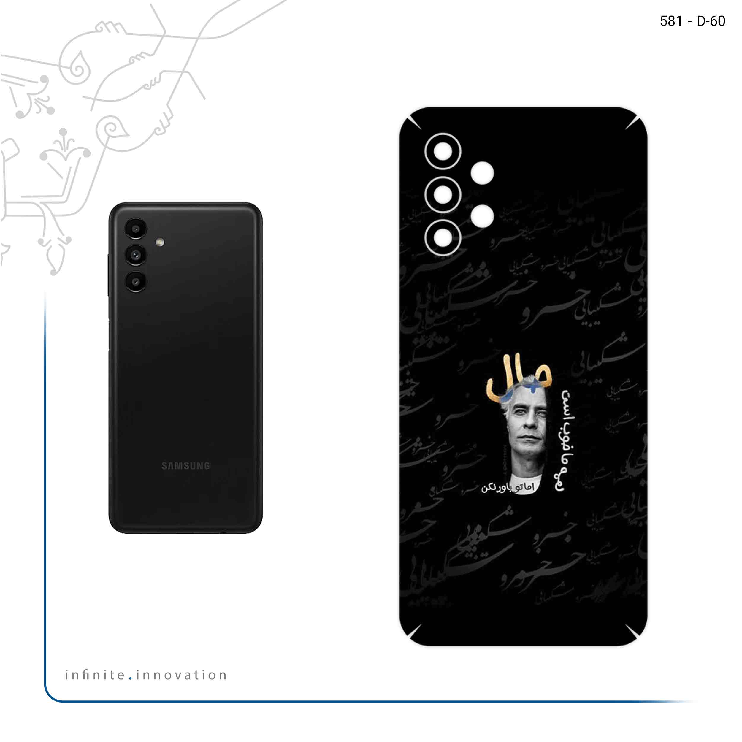 برچسب پوششی ماهوت مدل Khosrow Shakibaei مناسب برای گوشی موبایل سامسونگ Galaxy A13