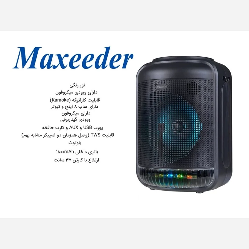 اسپیکر بلوتوثی تکی کوچک MAXEEDER مدل 805 با ضمانت 12 ماهه ارسال رایگان