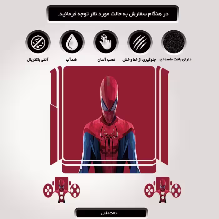 برچسب پلی استیشن ۴ مدل spider man کد PSS-364