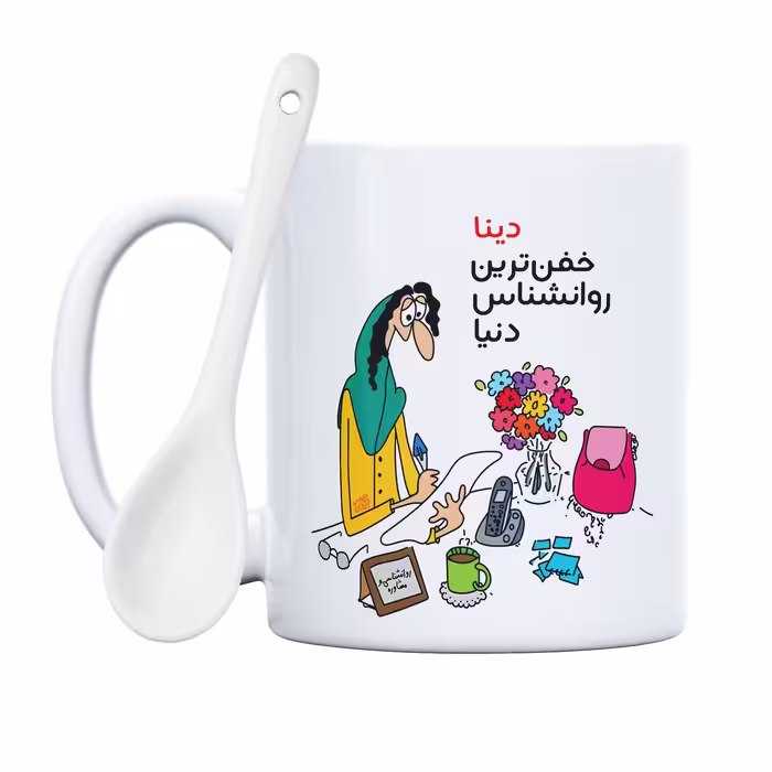 ماگ حس آمیزی طرح خفن ترین روانشناس دنیا مدل دینا 