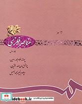 قیمت و خرید کتاب عناصر فلزى جلد اول اثر پوهاند غلام محمد امین پوهنمل امان الله فقیرى دپلوم انجینر محمد اسمعیل | ایده بوک
