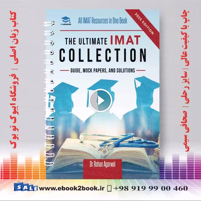 The Ultimate IMAT Collection 2025