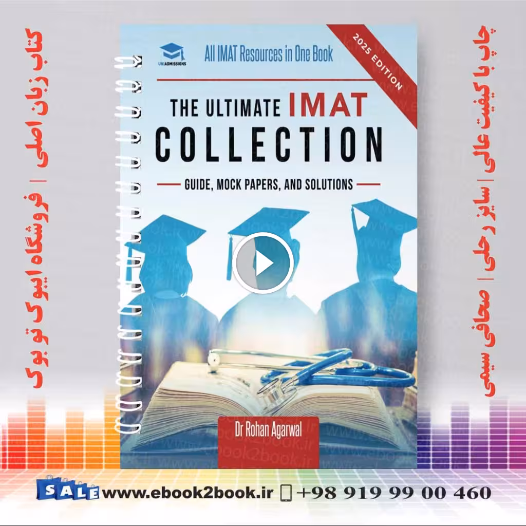The Ultimate IMAT Collection 2025