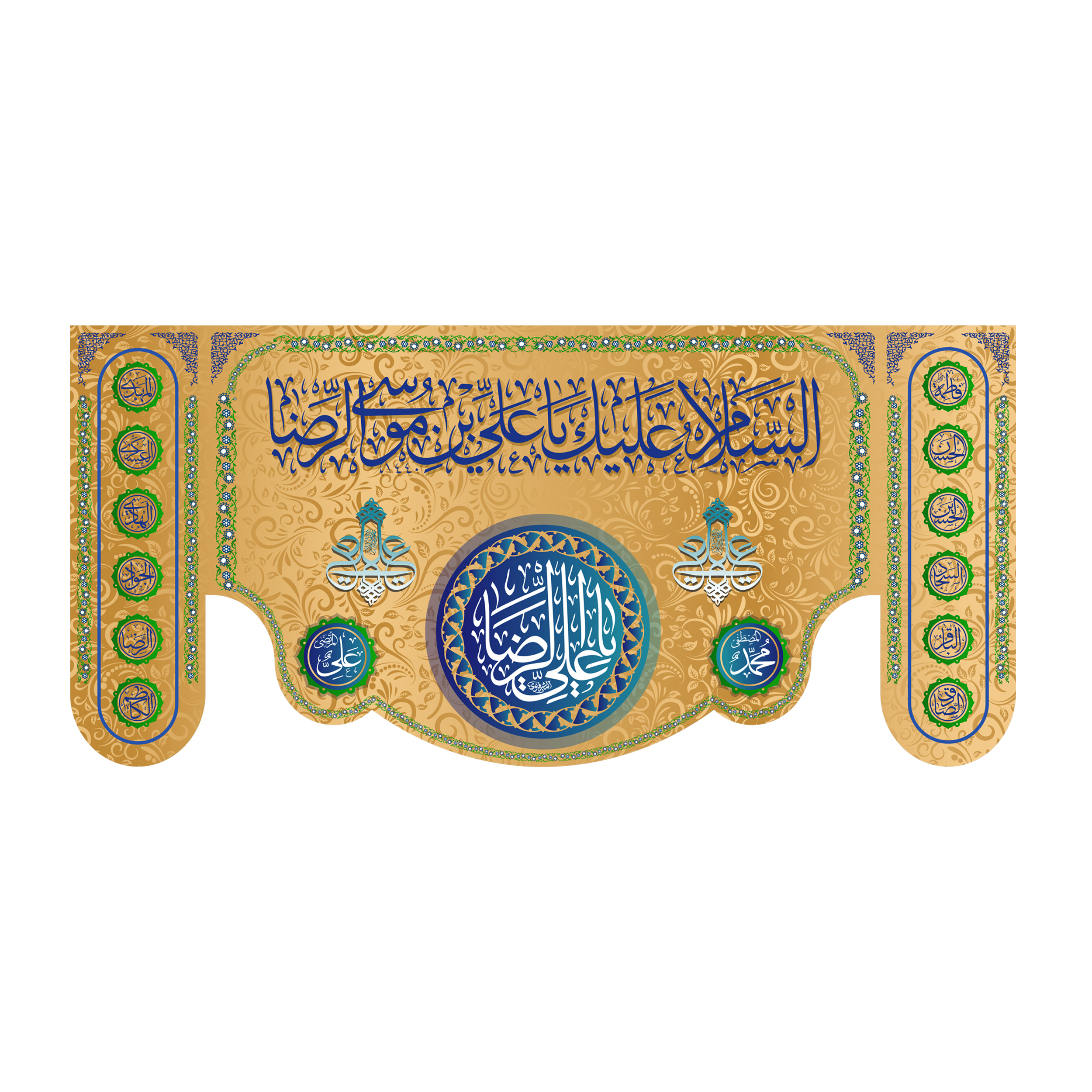 پرچم مدل کتیبه ولادت امام رضا طرح احسان کد 6755M