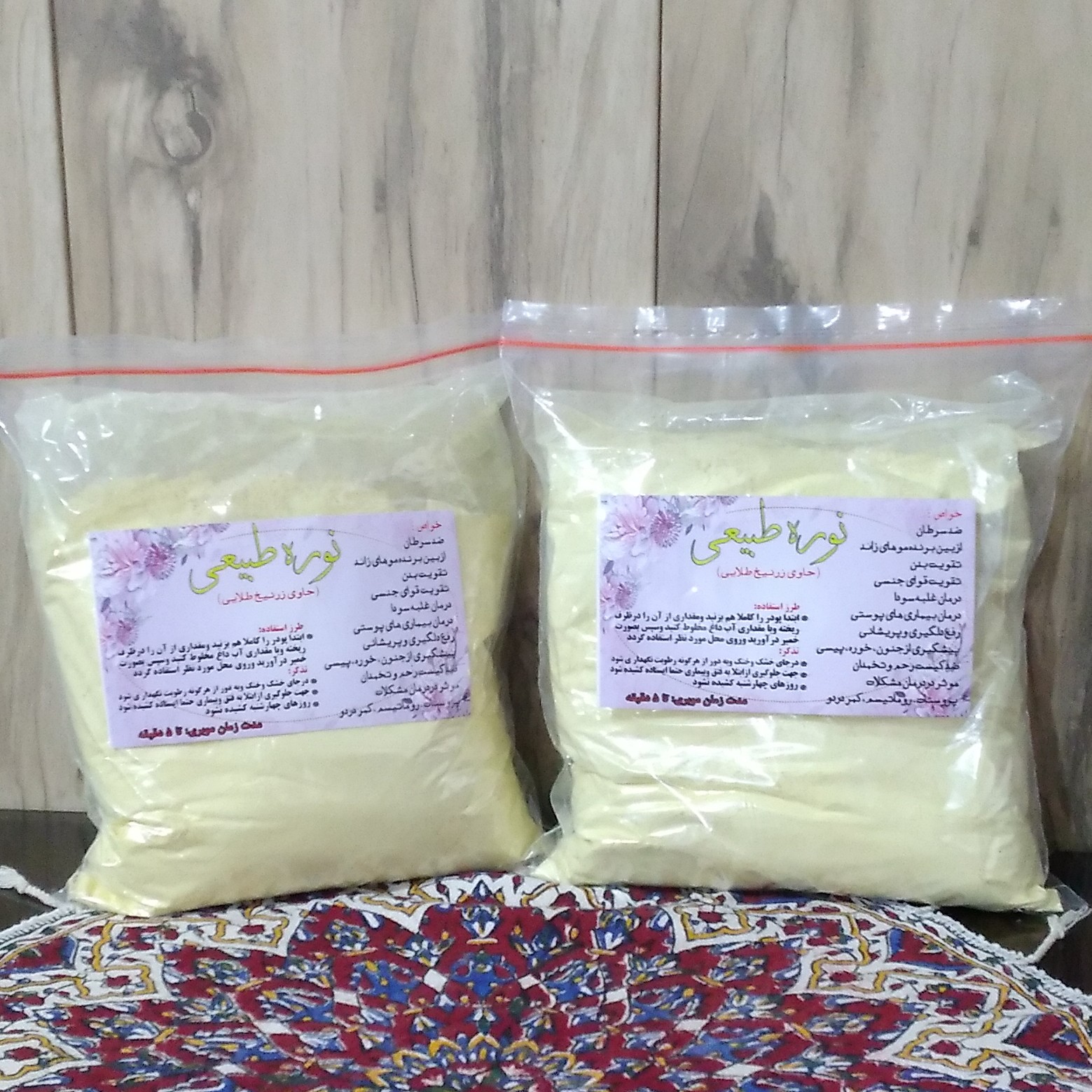 نوره زرنیخ طلایی.درجه 1.وزن نیم کیلویی وا کیلویی وفله ای