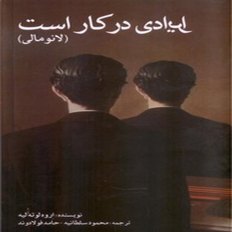 ایرادی در کار است