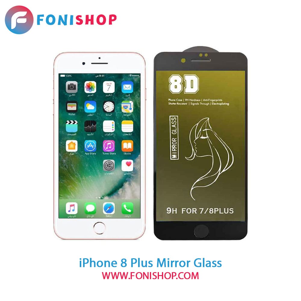گلس محافظ صفحه نمایش آینه‌ای آیفون iPhone 8 Plus