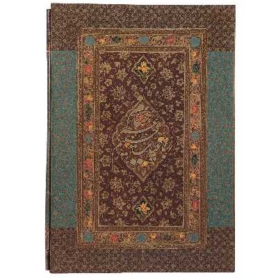 کتاب رباعیات حکیم عمر خیام