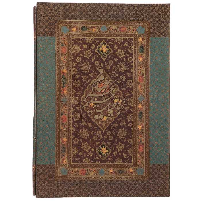 کتاب رباعیات‌ حکیم ‌عمر خیام