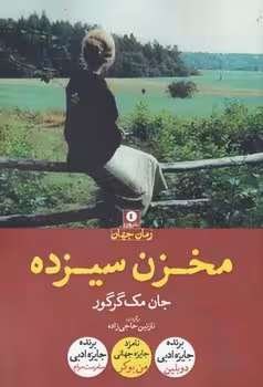 مخزن سیزده | مرکز فرهنگی آبی