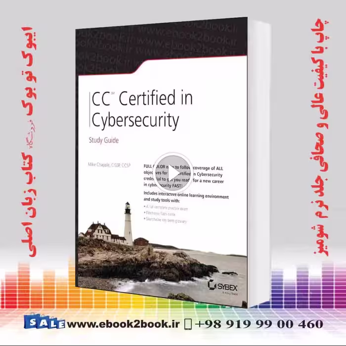 CC Certified in Cybersecurity Study Guide