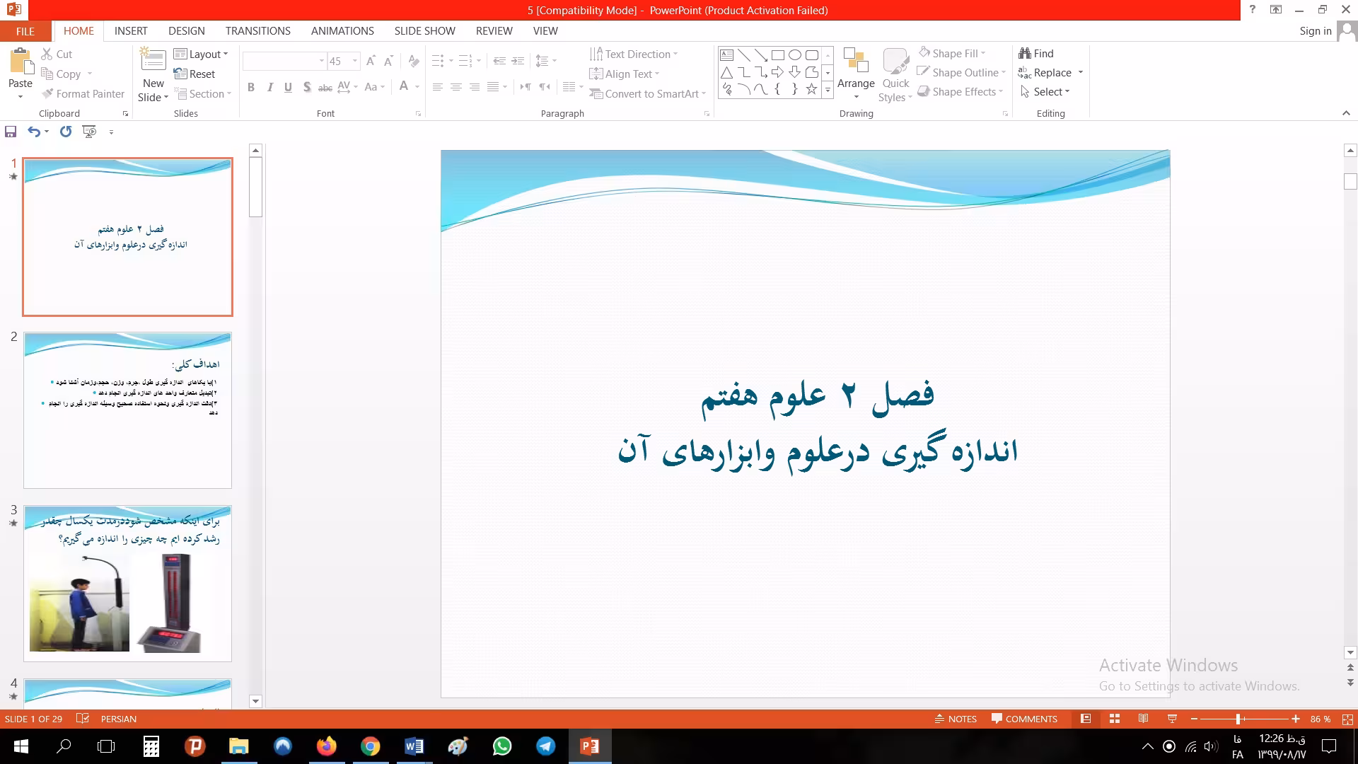 پاورپوینت فصل دوم علوم مقطع هفتم اندازه گیری در علوم و ابزارهای آن