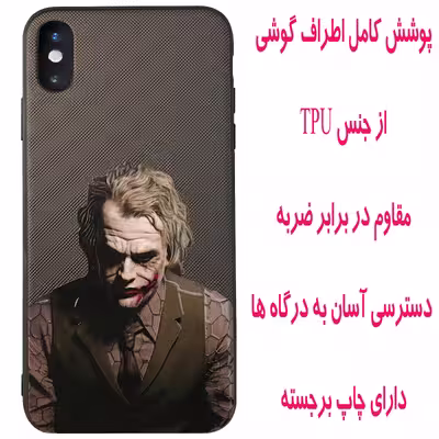 کاور مدل DASM مناسب برای گوشی موبایل اپل Iphone XS Max