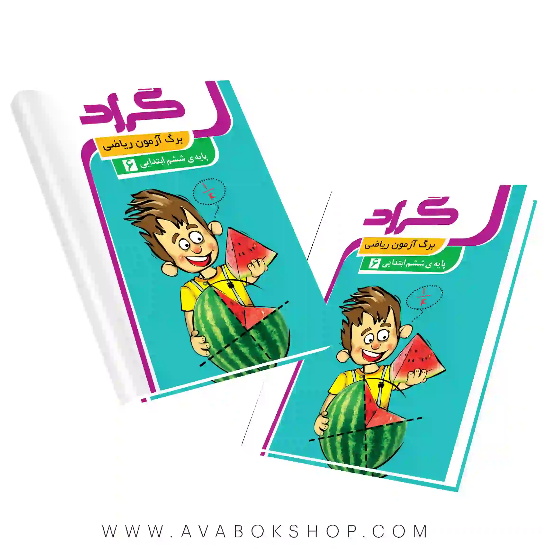 برگ آزمون ریاضی ششم دبستان گراد