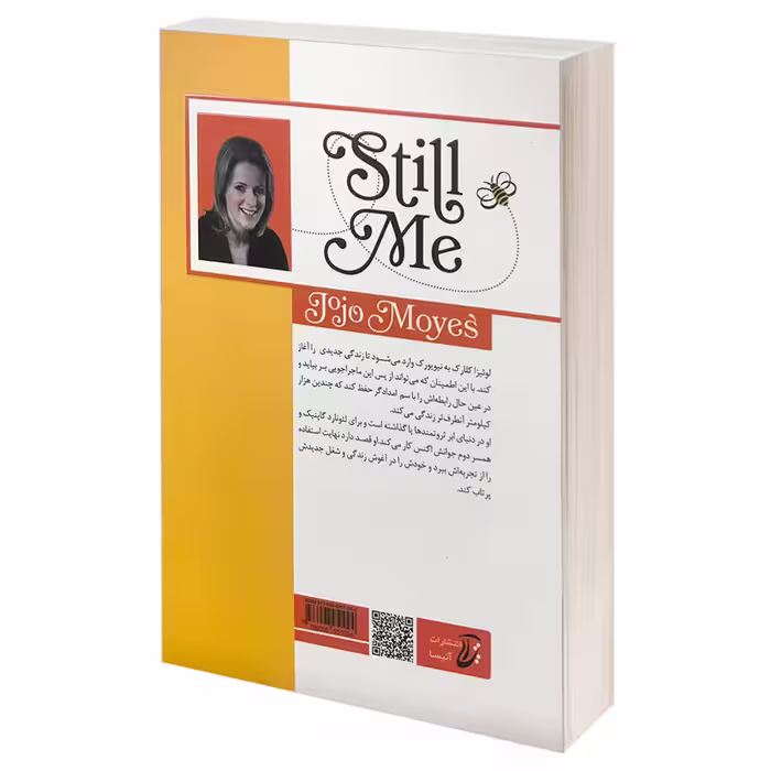 کتاب باز هم من اثر جوجو مویز انتشارات آتیسا