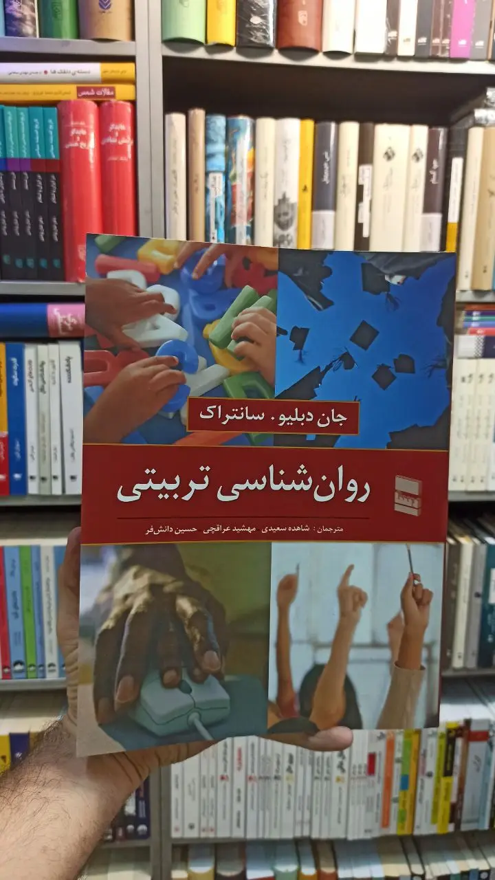 روان شناسی تربیتی سانتراک رسا - بانک کتاب ماندگار-قیمت-خرید-کتاب-کمک-درسی-کنکور-دانشگاهی