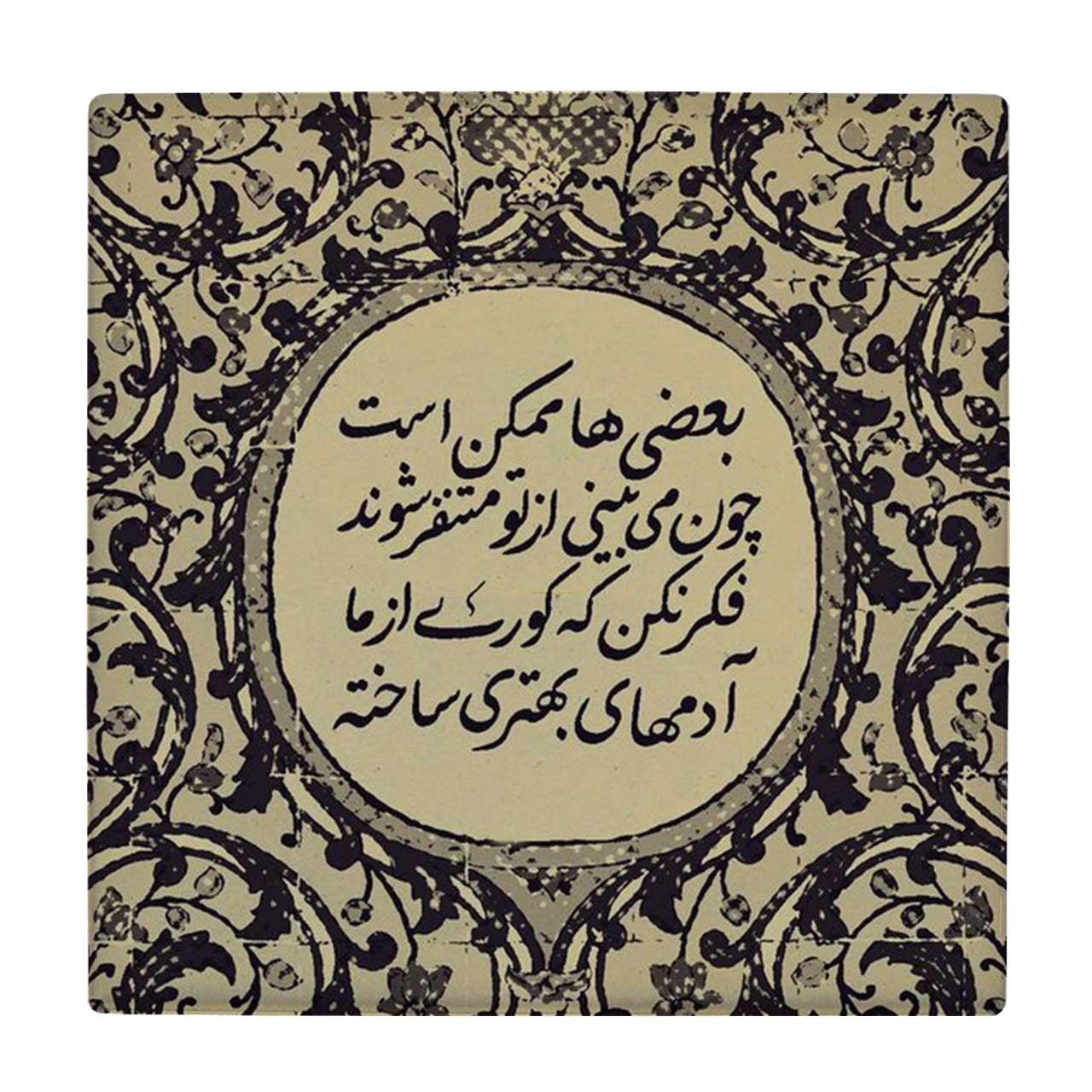 کاشی طرح شعر کد wk4211