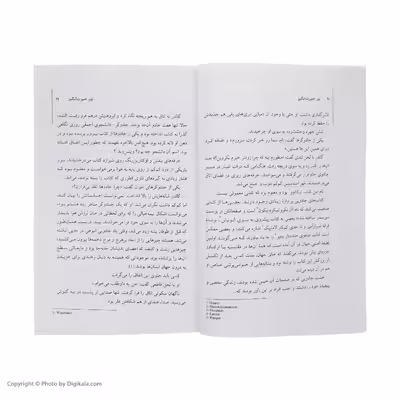 کتاب جهان صفحه 1 نور حیرت انگیز اثر تری پراچت نشر ویدا