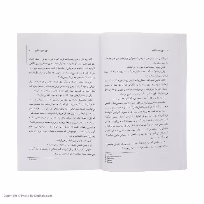 کتاب جهان صفحه 1 نور حیرت انگیز اثر تری پراچت نشر ویدا