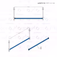 مهار داربست کاپلاک - 1.5 متری